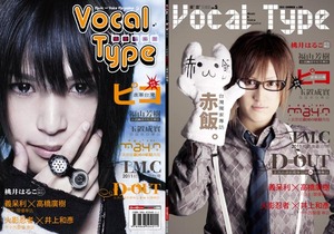 Volcal Type vol.5 樂音玩樂誌
