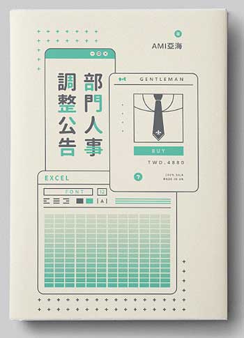 ami亞海『 部門人事調整公告 』