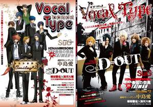 Volcal Type vol.3 樂音玩樂誌