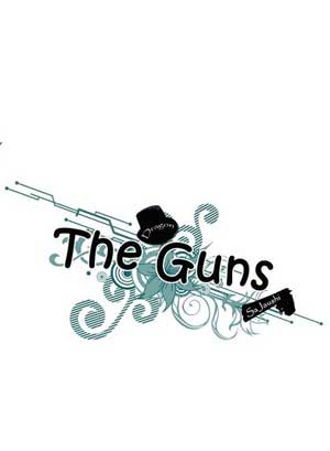 SaJaushi『 The Guns 』全職