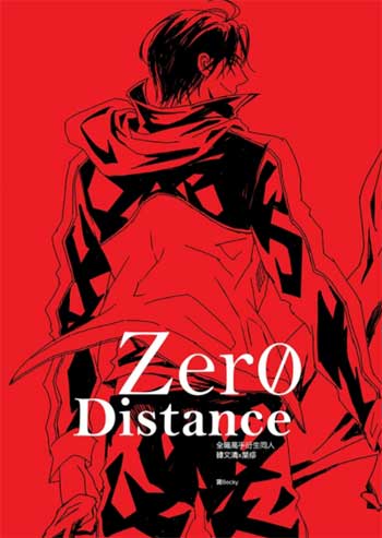 寶becky『 Zero Distance 』全職