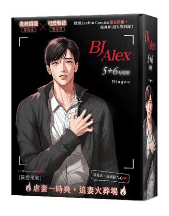 【預約】Mingwa『 BJ Alex 5+6 特裝版』