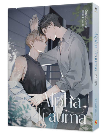 【6月到】Oneulbom『 Alpha Trauma 1 Alpha心傷 2 』
