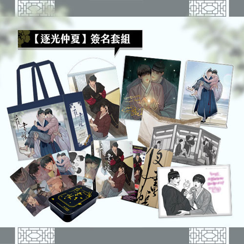 【預約-6/25止】byeonduck『 夜畫帳 7 展場套組 』燙金簽名*非親簽