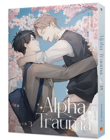 【8月到】Oneulbom『 Alpha Trauma 1 Alpha心傷 3 』