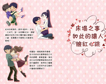 小雪夜『 床塌之事如此的讓人臉紅心跳 』忍亂