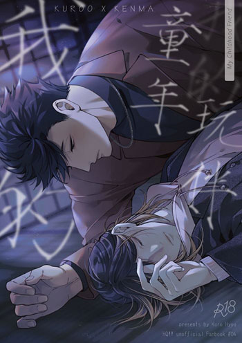【場後到店】小黑豹『 我的童年玩伴 』HQ排球少年