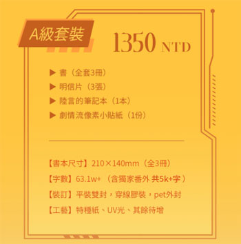 【預約-8/02止】七流『 全球進化後我站在食物鏈頂端 A組 』*特簽