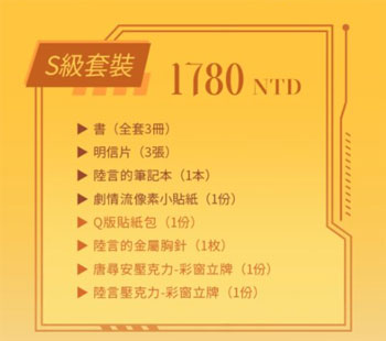 【預約-8/02止】七流『 全球進化後我站在食物鏈頂端 S組 』*特簽